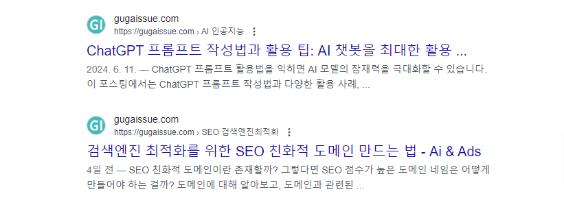 구글 검색 결과 메타스크립션