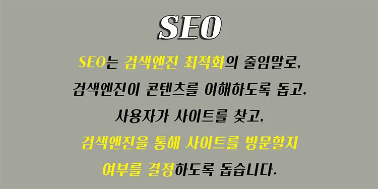 워드프레스 seo