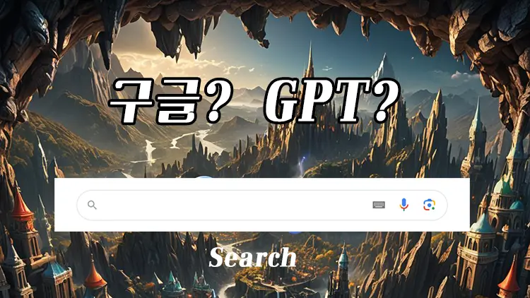 searchgp 검색