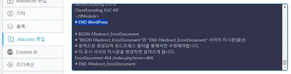 워드프레스에서 htaccess 편집으로 한글 고유주소 연결 오류 해결하기