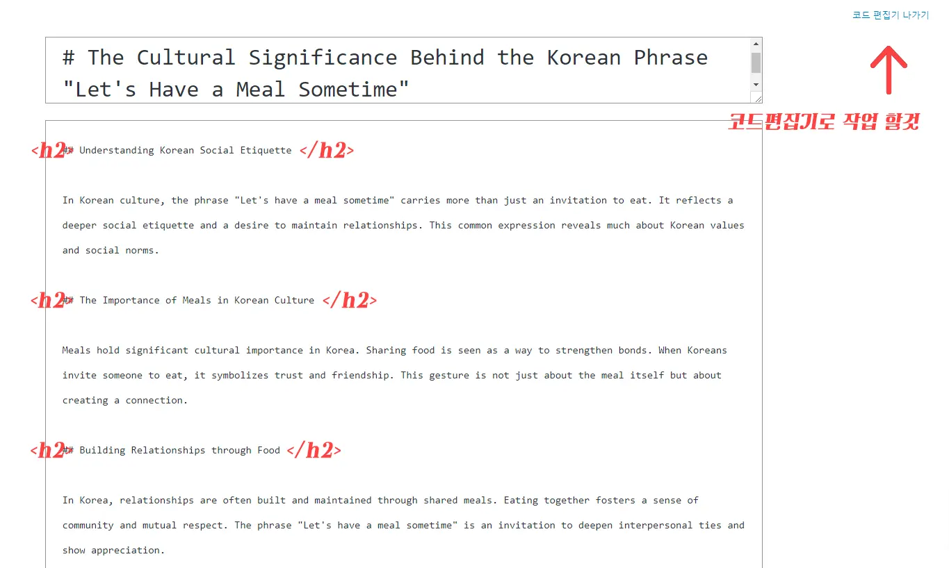 코드편집기로 작업하는 방법