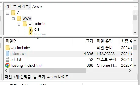 파일질라에서 htaccess 편집으로 한글 고유주소 연결 오류 해결하기